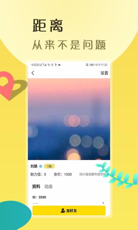 罻app-罻 v1.5.0 ֻ