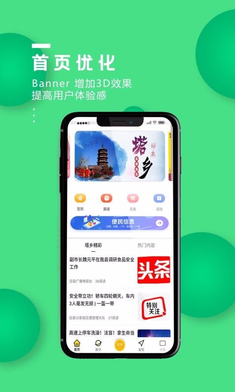app- v5.1.1 ׿