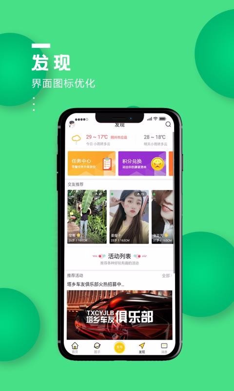 app- v5.1.1 ׿