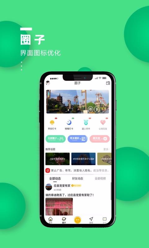 app- v5.1.1 ׿