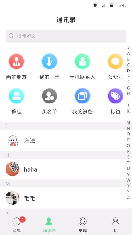 IMapp-IM v1.6.4 ֻ