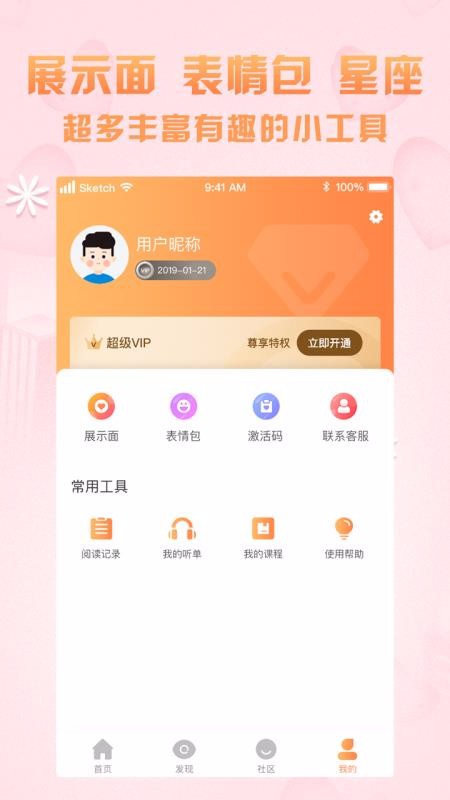 app- v1.2.4 ׿