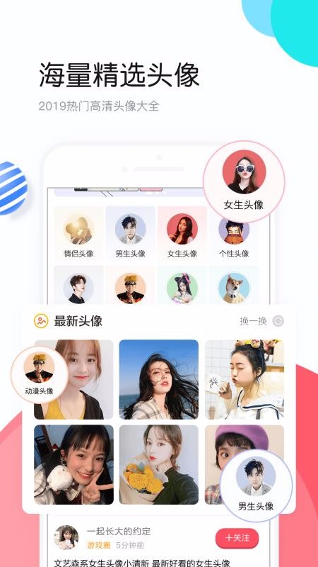 ͷapp-ͷ v4.3.0 ׿