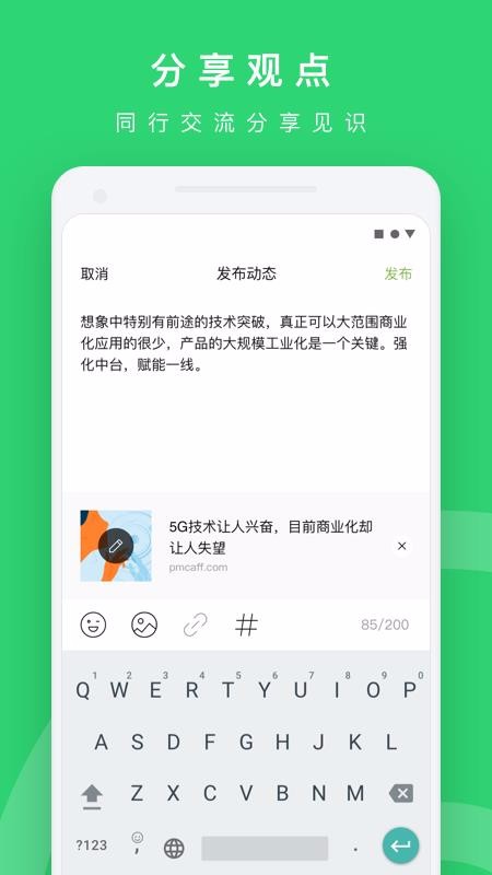 PMCAFFapp-PMCAFF v3.2.3 ֻ