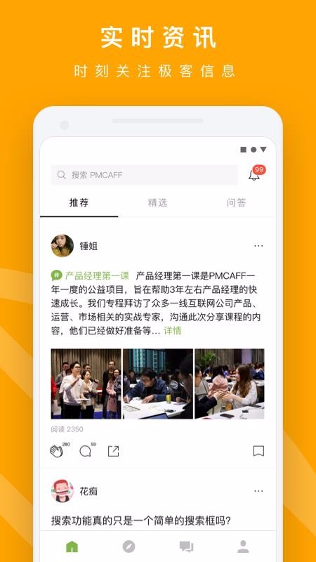 PMCAFFapp-PMCAFF v3.2.3 ֻ