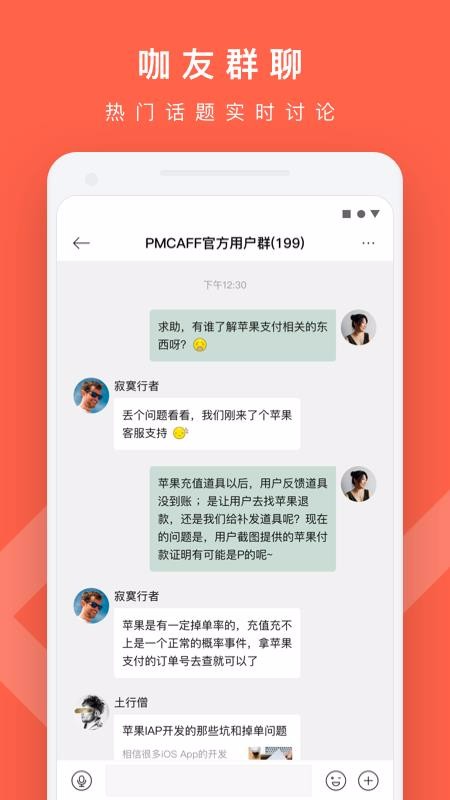 PMCAFFapp-PMCAFF v3.2.3 ֻ