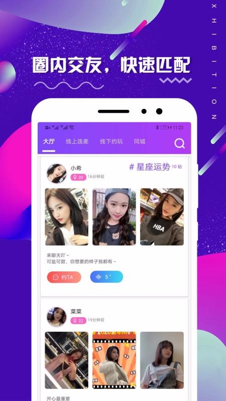 app- v2.1.4 ׿