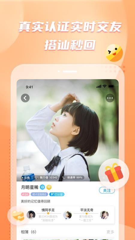 app- v2.0.106 ׿