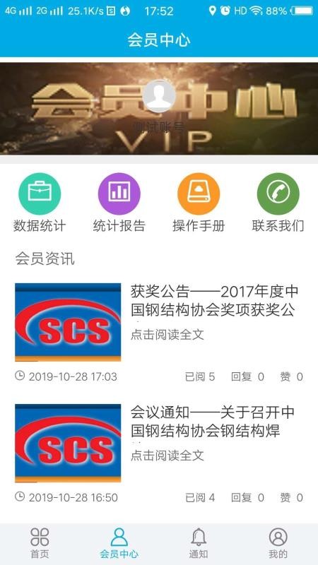 ֽṹЭapp-ֽṹЭ v1.0.3 ׿