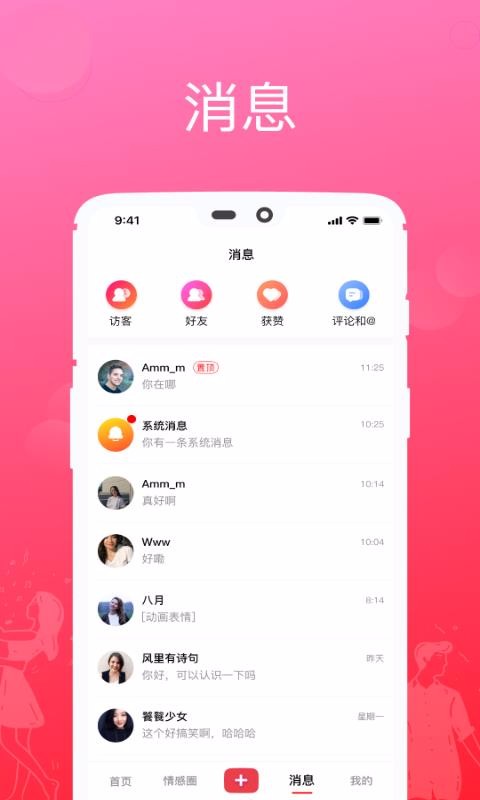 ɻapp-ɻ v2.0 ׿