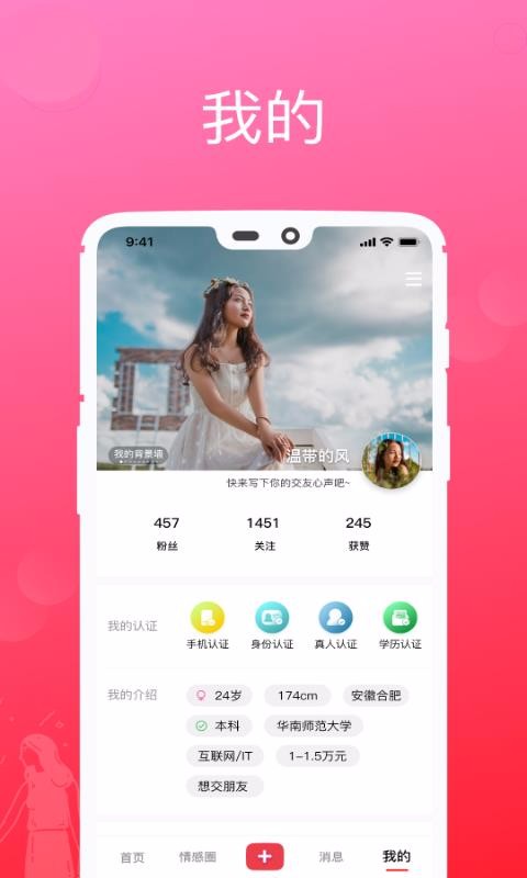 ɻapp-ɻ v2.0 ׿