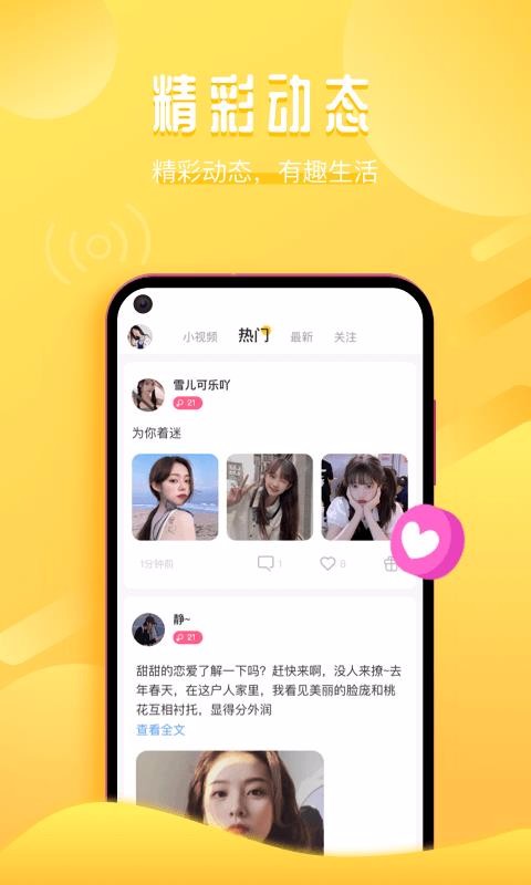 app- v1.53.7661.407000 ֻ