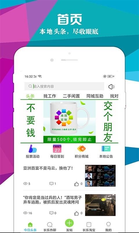ְapp-ְ v2.0 ׿
