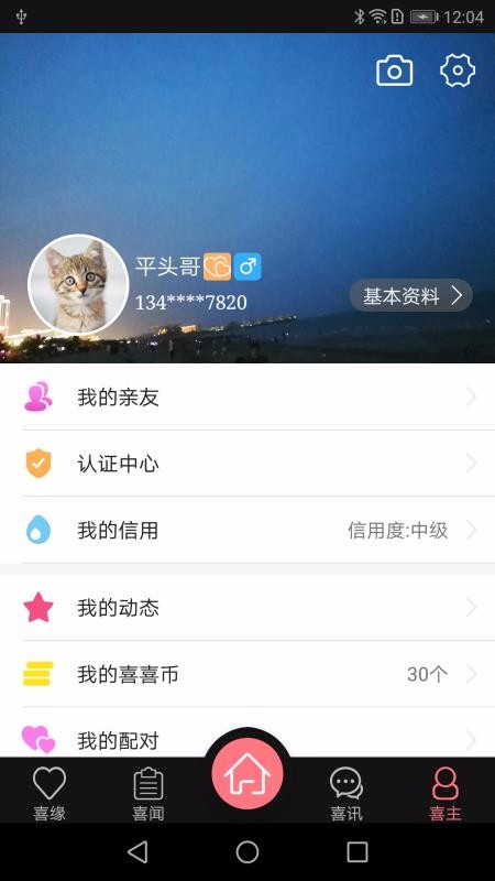 ϲapp-ϲ v1.1.8 ׿