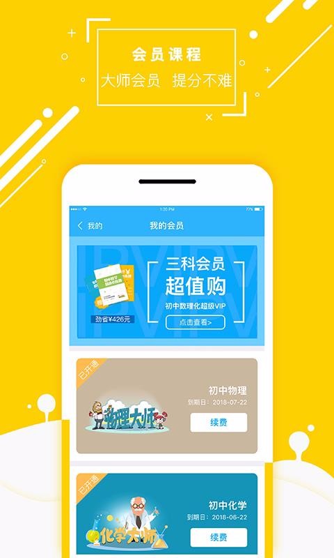 ѧʦapp-ѧʦ v3.6.5 ֻ