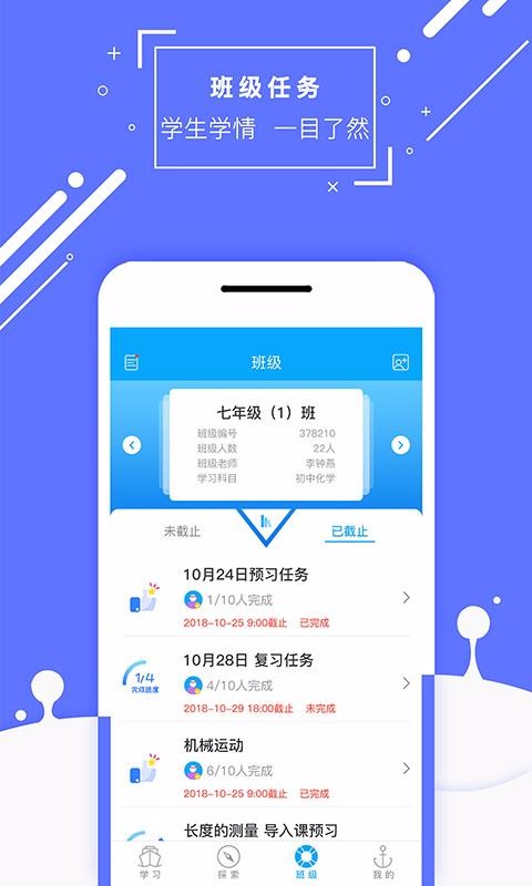 ѧʦapp-ѧʦ v3.6.5 ֻ