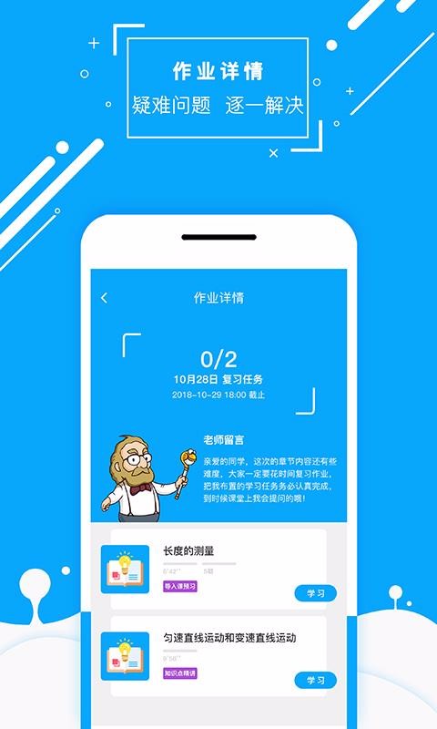 ѧʦapp-ѧʦ v3.6.5 ֻ