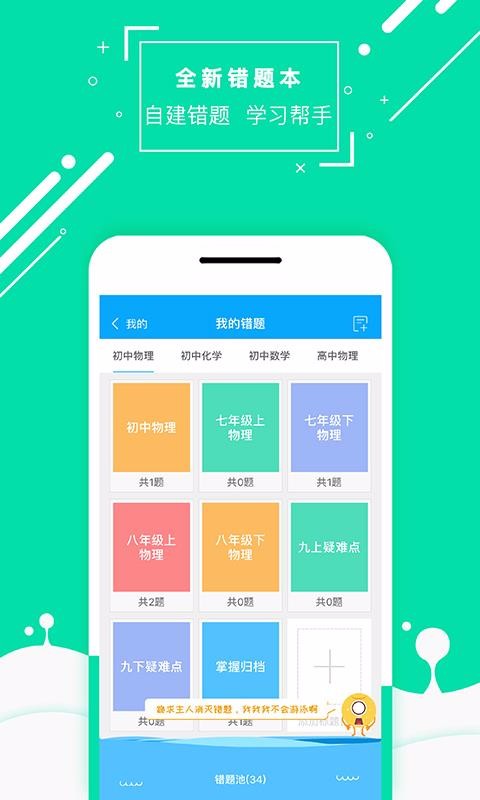 ѧʦapp-ѧʦ v3.6.5 ֻ