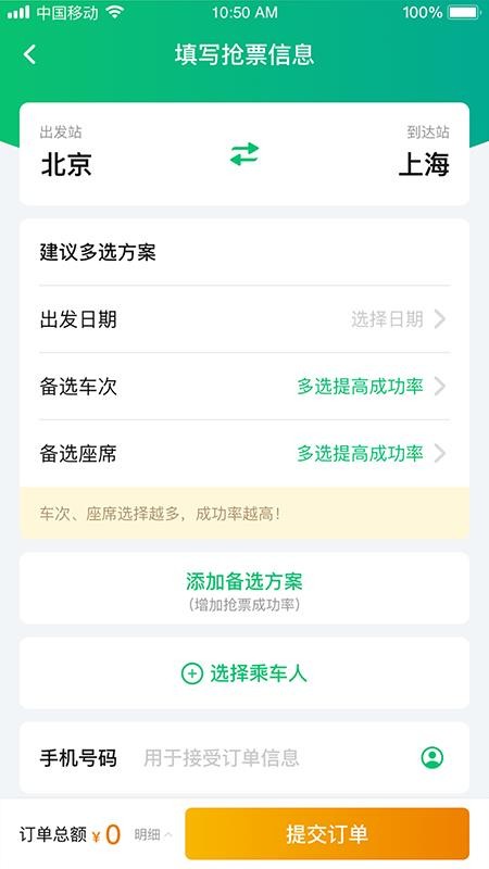 èƱapp-èƱ v21.05.06 ׿