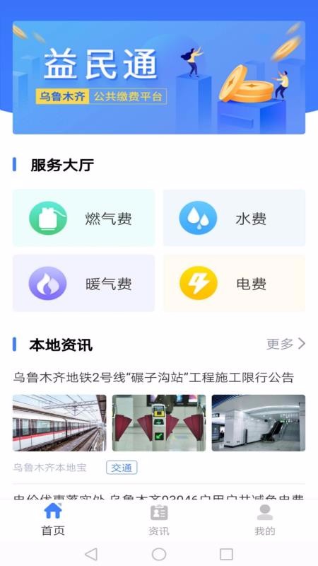 ͨapp-ͨ v1.0.0 ׿