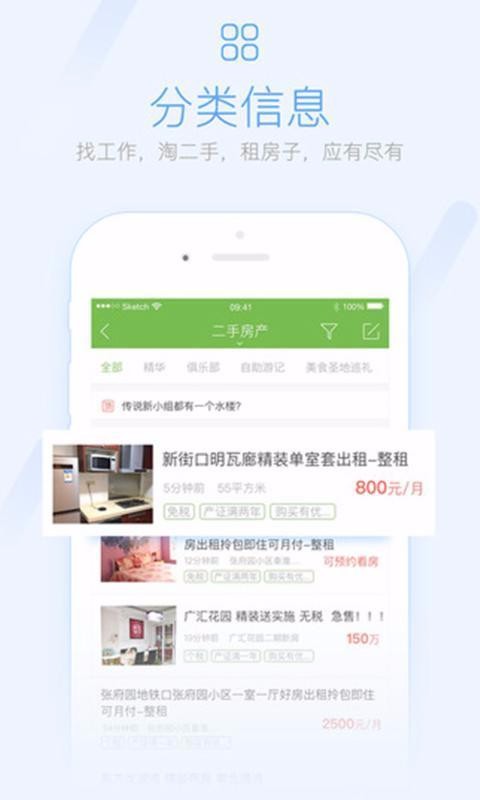 app- v5.2.3 ׿