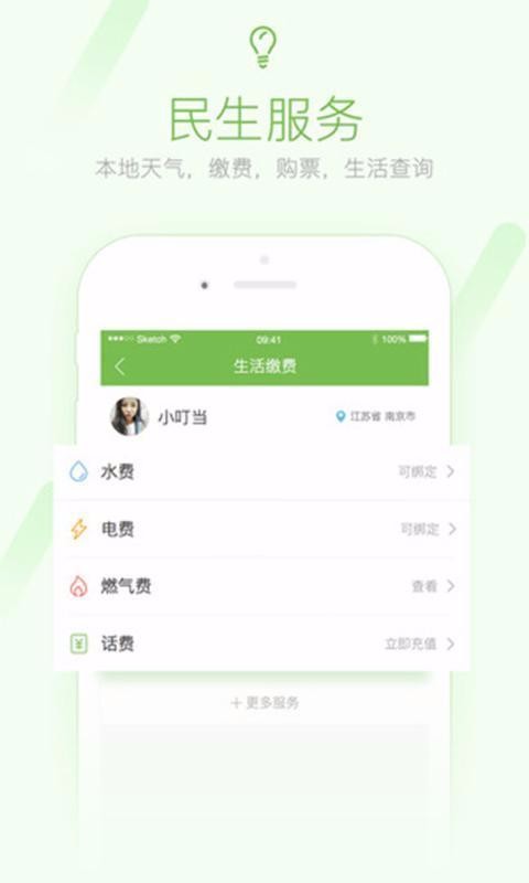 app- v5.2.3 ׿