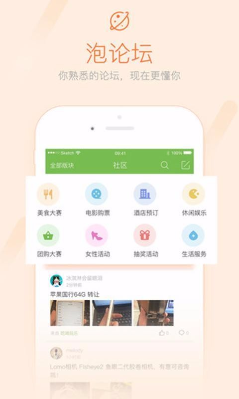 app- v5.2.3 ׿