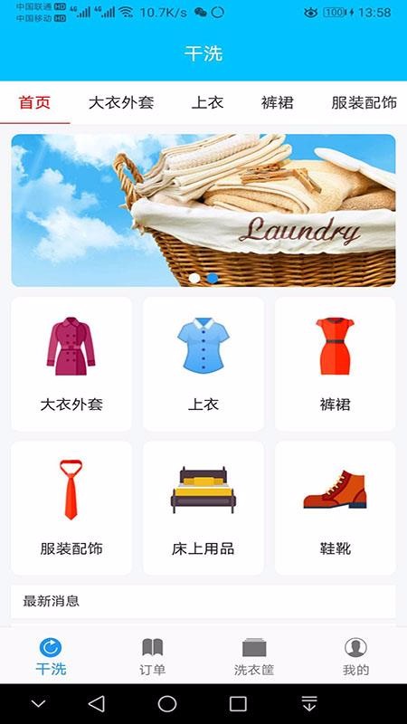 ҿϴapp-ҿϴ v1.1.2 ׿