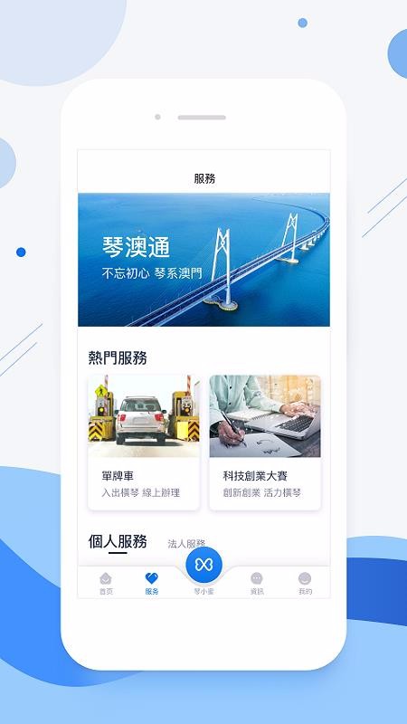 ٰͨapp-ٰͨ v1.2.1 ֻ
