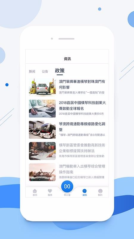 ٰͨapp-ٰͨ v1.2.1 ֻ