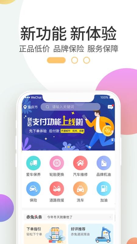 app- v1.6.6 ׿