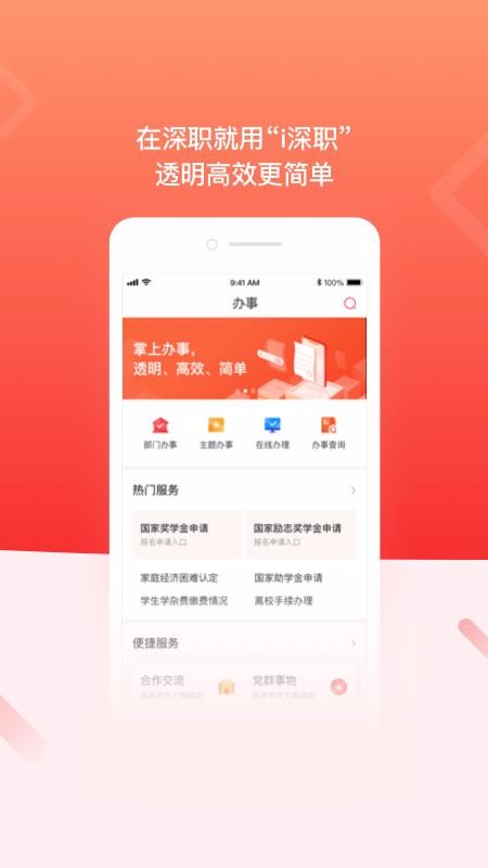 iְapp-iְ v1.0.0 ׿