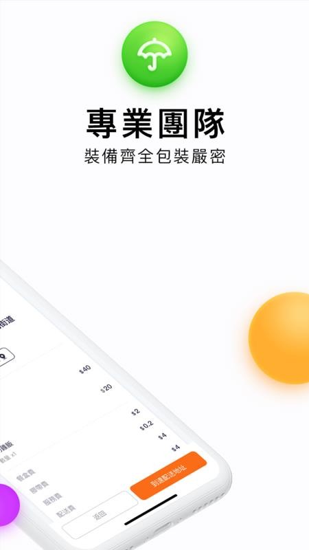 mFood Riderapp-mFood Rider v1.1.0 ֻ