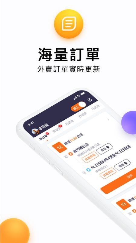 mFood Riderapp-mFood Rider v1.1.0 ֻ