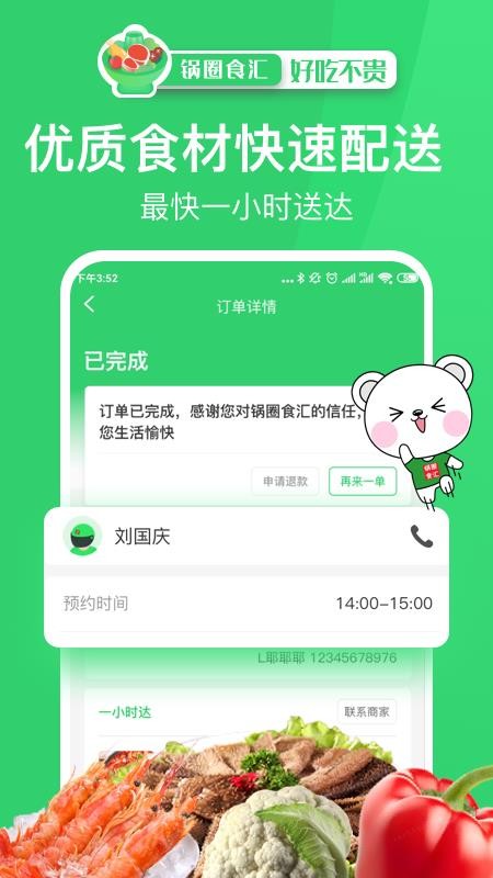 Ȧʳapp-Ȧʳ v2.1.0 ֻ