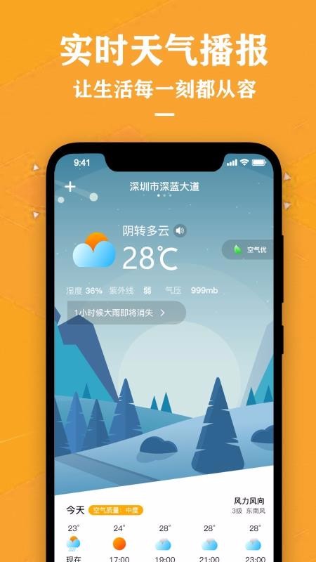Ԥרapp-Ԥר v1.3 ׿