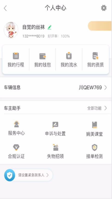 ˾app-˾ v2.7.0 ֻ