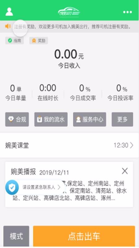 ˾app-˾ v2.7.0 ֻ