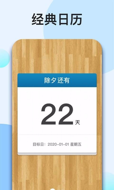 ҵĵʱapp-ҵĵʱ v1.1.55 ֻ