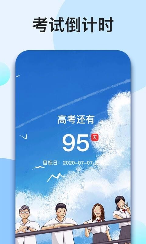 ҵĵʱapp-ҵĵʱ v1.1.55 ֻ