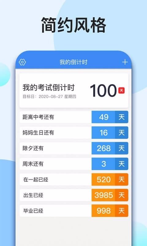 ҵĵʱapp-ҵĵʱ v1.1.55 ֻ
