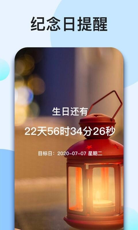 ҵĵʱapp-ҵĵʱ v1.1.55 ֻ