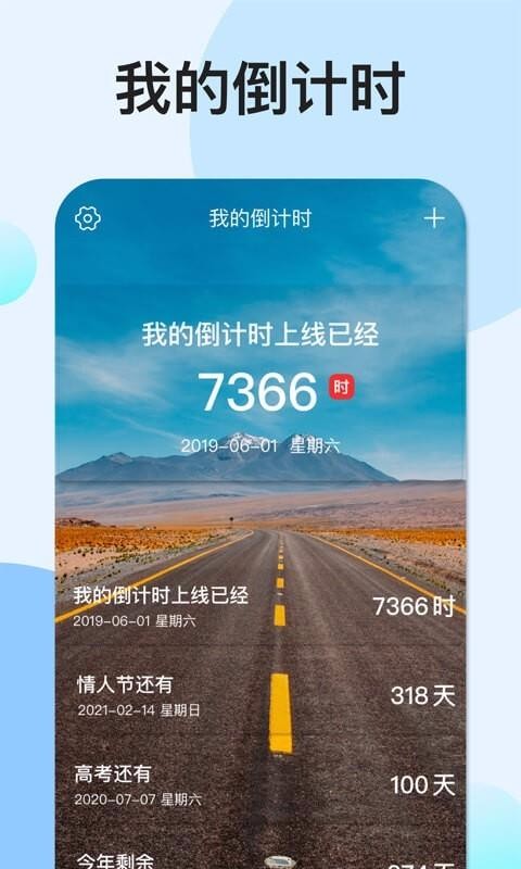 ҵĵʱapp-ҵĵʱ v1.1.55 ֻ