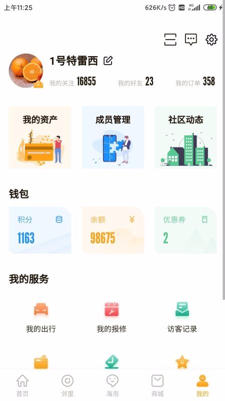 app- v1.1.2 ֻ