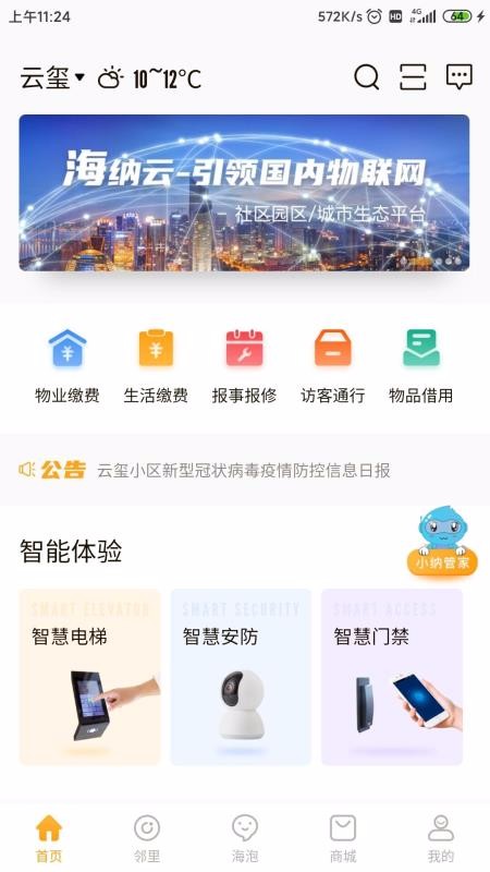 app- v1.1.2 ֻ