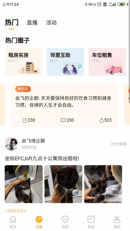 app- v1.1.2 ֻ