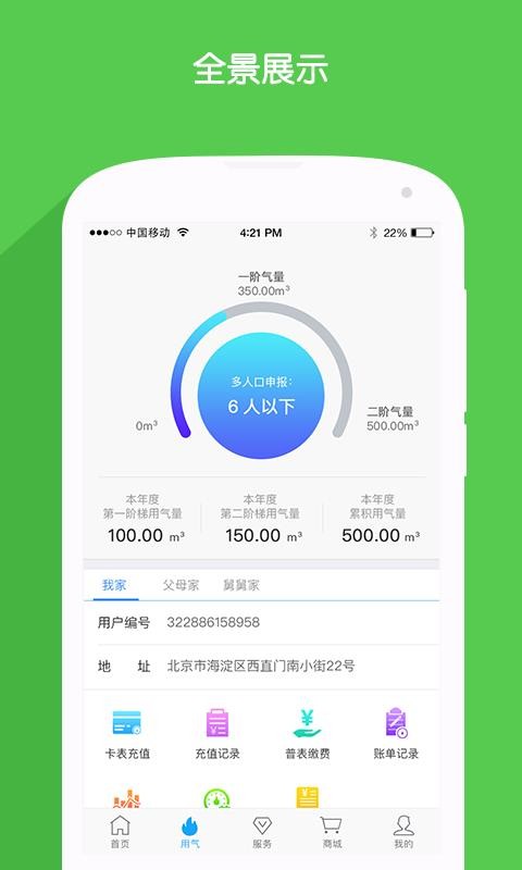 ȼapp-ȼ v2.4.5 ׿