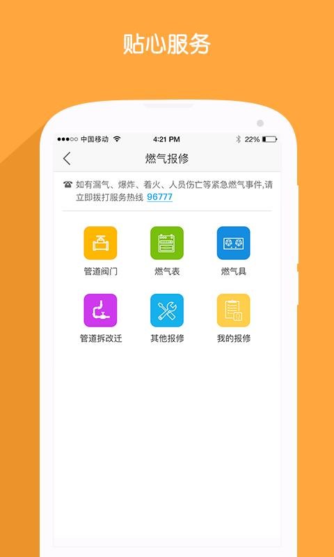ȼapp-ȼ v2.4.5 ׿