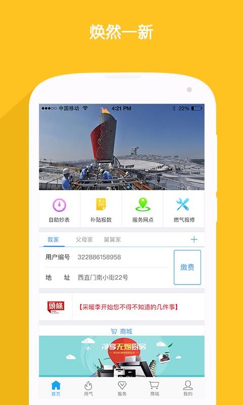 ȼapp-ȼ v2.4.5 ׿