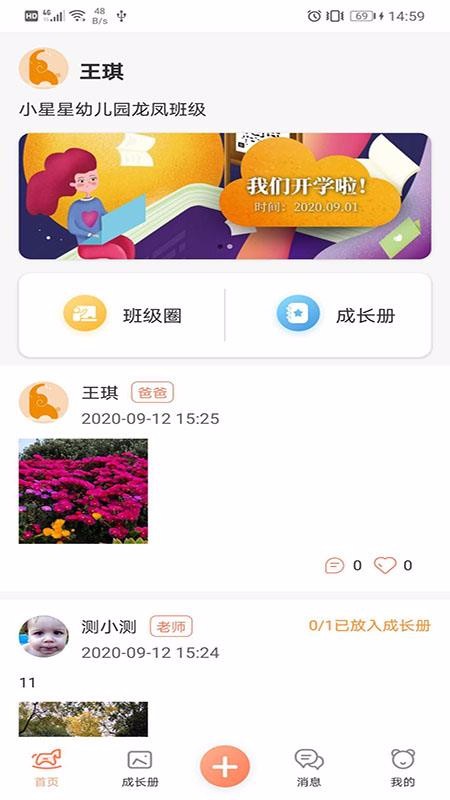 ɳ㼣app-ɳ㼣 v1.1.2 ֻ